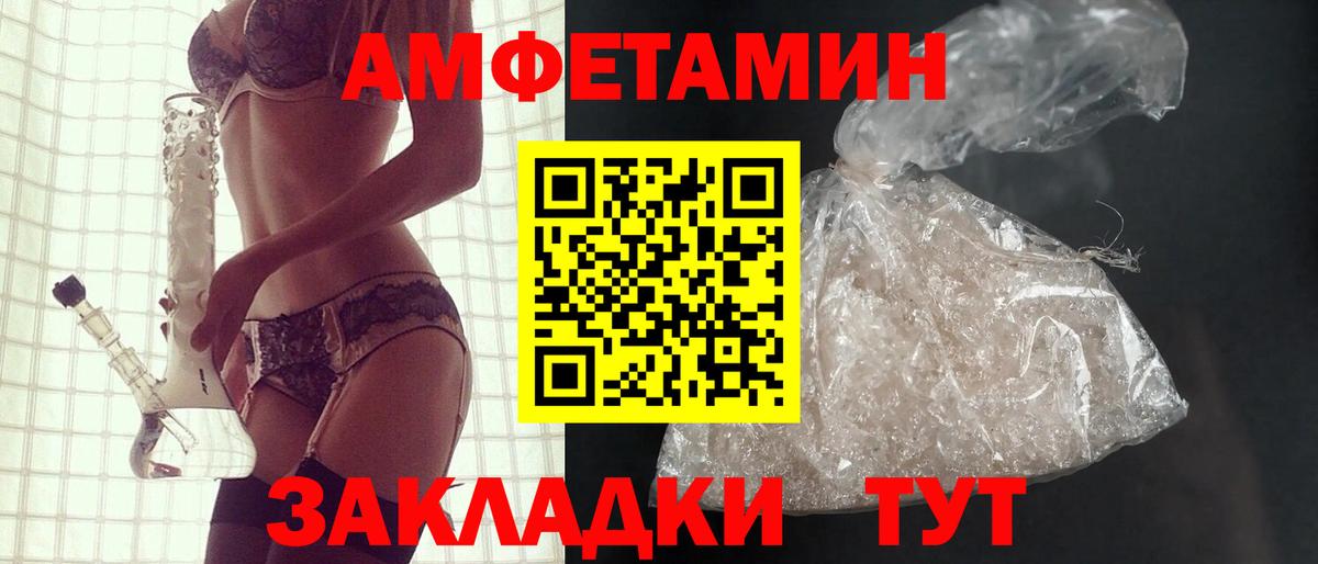 АМФЕТАМИН  Амфетамин Premium  АМФ  Вход с VPN  Муравленко 