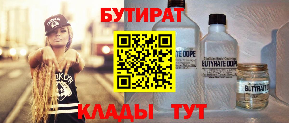 БУТИРАТ оксана  Бутират  Муравленко  Вход с VPN 