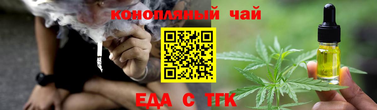 Муравленко  Cannafood марихуана  Вход с VPN 