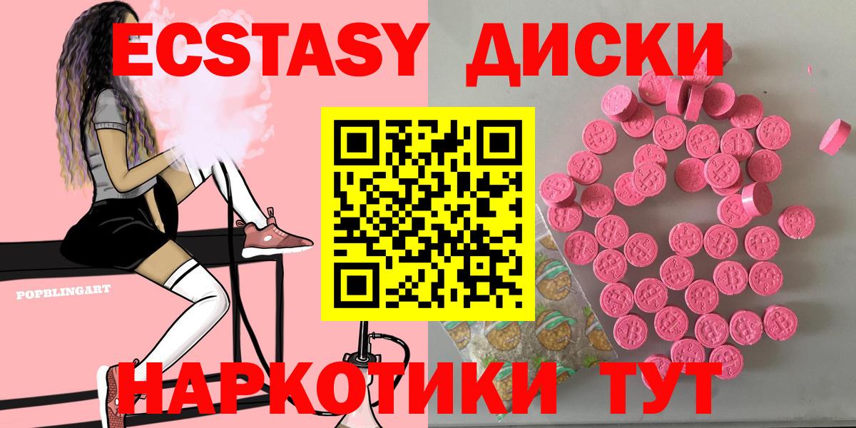 Муравленко  Экстази  Вход с VPN  Экстази 280мг  мега   Ecstasy DUBAI 