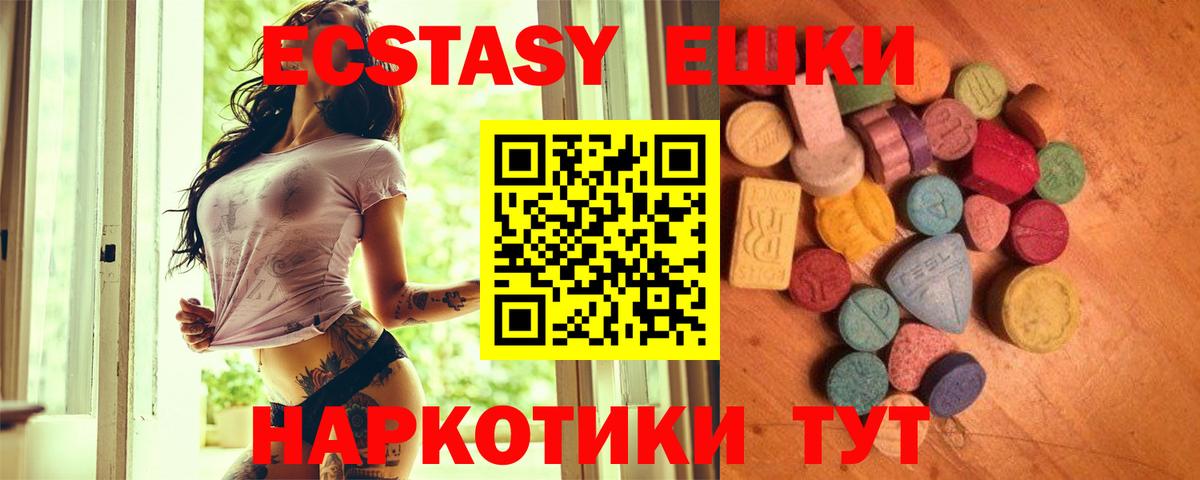 Экстази mix Муравленко