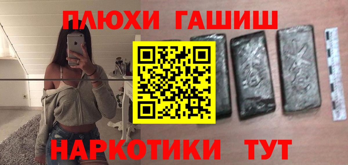 ГАШ  Вход с VPN  Муравленко  ГАШ Premium  ГАШ убойный 