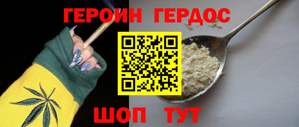 Муравленко  ГЕРОИН герыч  Вход с VPN 