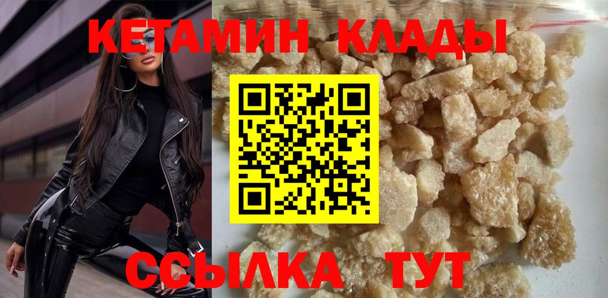КЕТАМИН ketamine  Вход с VPN  КЕТАМИН ketamine  Муравленко 
