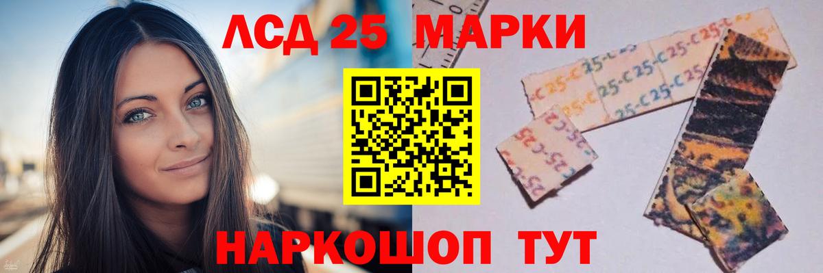LSD-25 экстази кислота  ЛСД экстази  ЛСД экстази кислота  Муравленко  Вход с VPN 