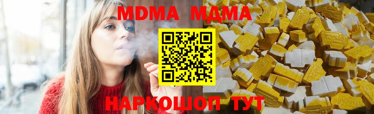 MDMA Molly Муравленко