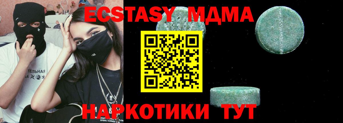 Муравленко  MDMA Molly  MDMA VHQ  МДМА  Вход с VPN 
