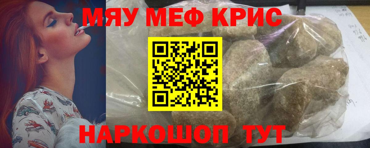 МЕФ Муравленко