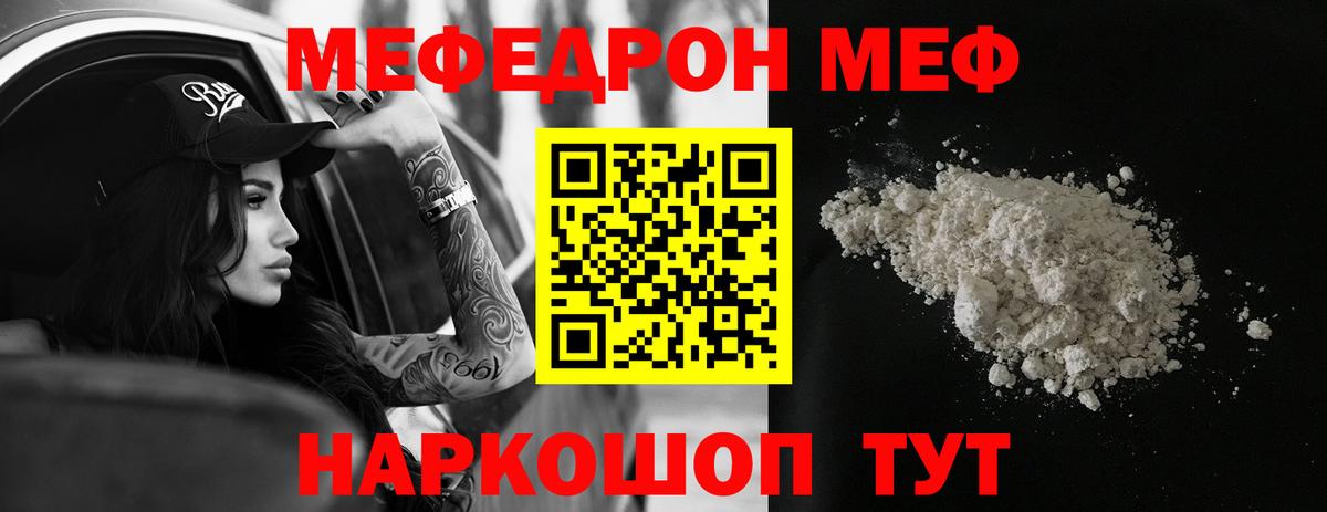 Муравленко  МЕФ  Мефедрон VHQ  Вход с VPN  Мефедрон mephedrone 