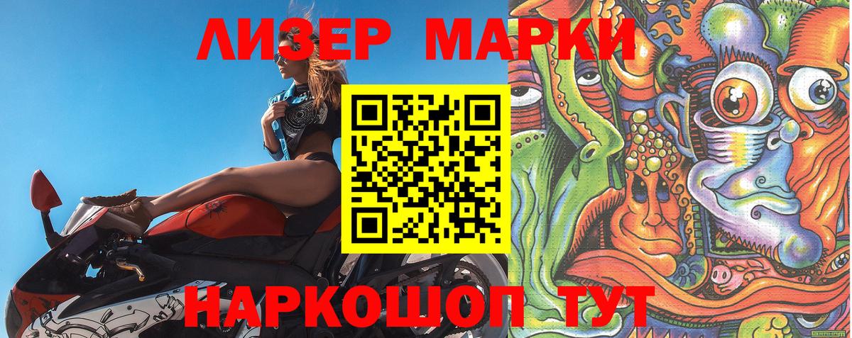 Наркотические марки 1,5мг  Вход с VPN  Наркотические марки 1,5мг  Муравленко 