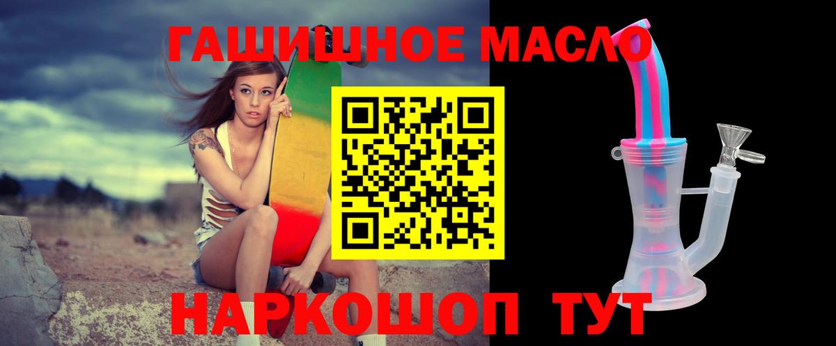 Дистиллят ТГК вейп с тгк Муравленко