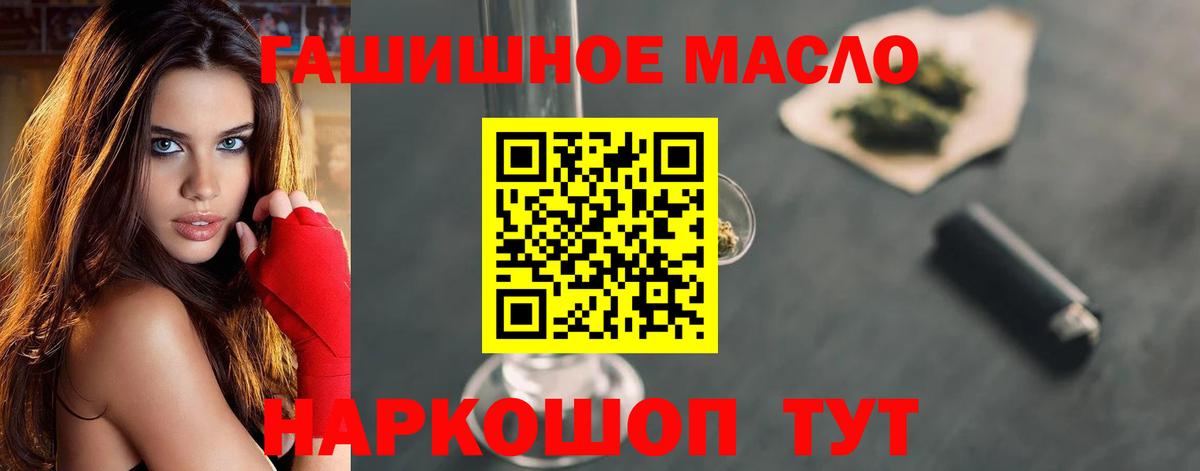 Дистиллят ТГК вейп с тгк  Вход с VPN  Муравленко 