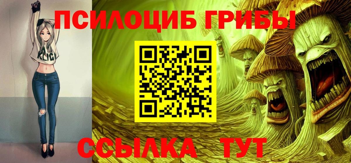 Псилоцибиновые грибы ЛСД Муравленко